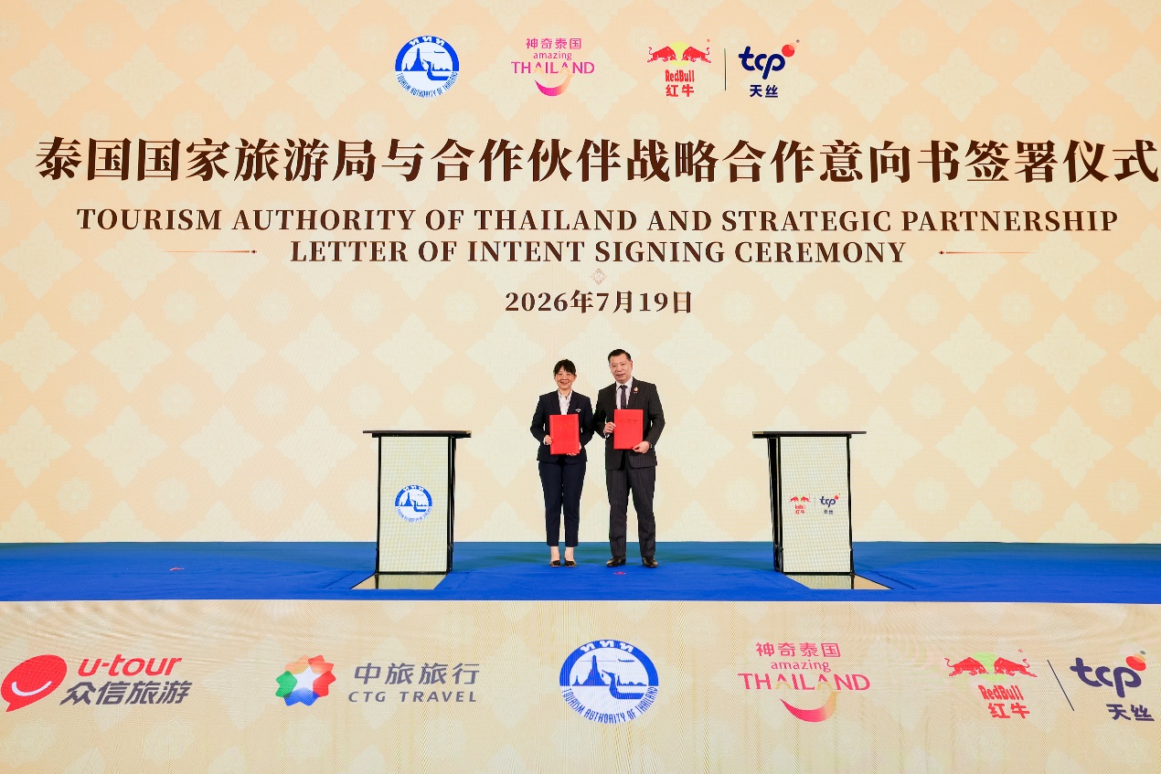 天丝集团与泰国国家旅游局战略合作签约仪式合影 天丝集团中国区首席执行官曾森鸿与泰国国家旅游局代表在北京签署战略合作协议,携手打造活力泰国的文旅新范式。