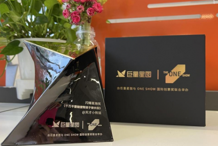 喜讯|2023 星瀚奖项揭晓！@ 天才小熊猫 荣获时尚行业年度作品奖！闪耀星瀚奖 金奖！ | 极客公园