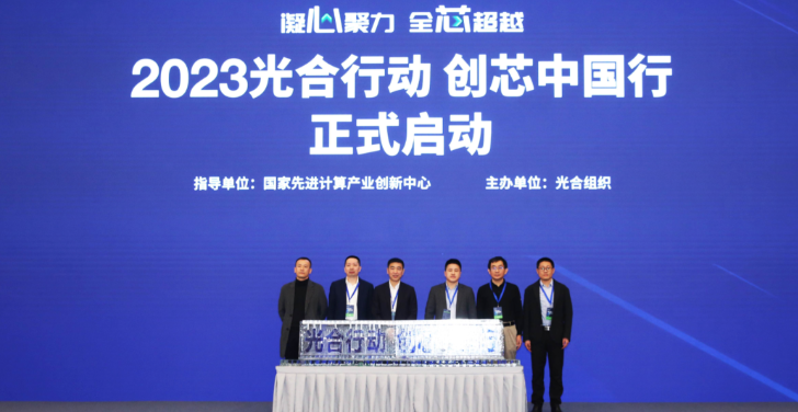 光合组织发起「光合行动」, 投入 5 亿推进创新孵化 | 极客公园