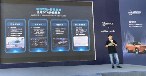 智能停车新范式,百度Apollo助威马W6闪耀“威马W6智能停车挑战赛” | 极客公园