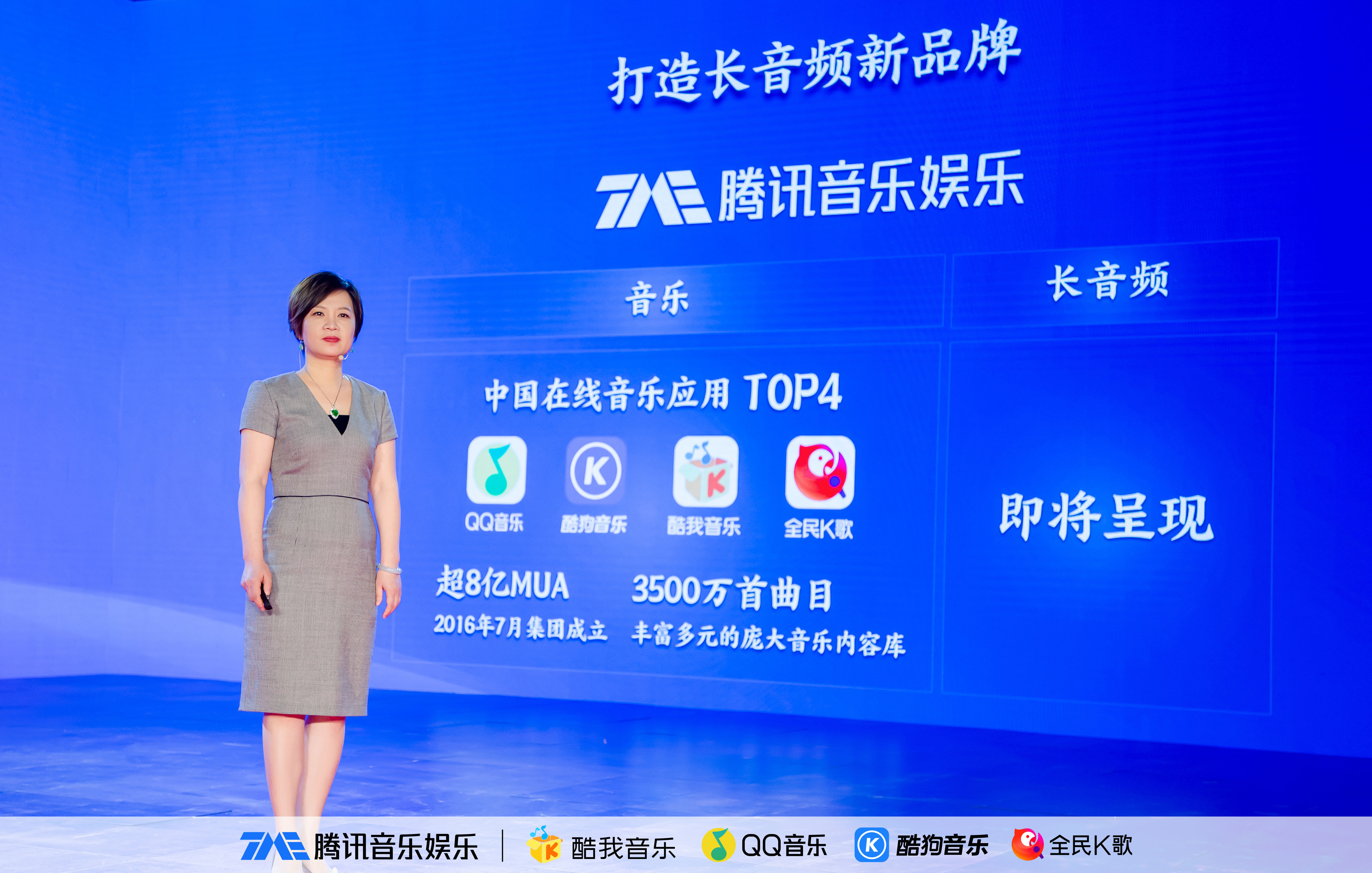 腾讯音乐娱乐集团正式发布长音频战略,完善全音频「声」态布局