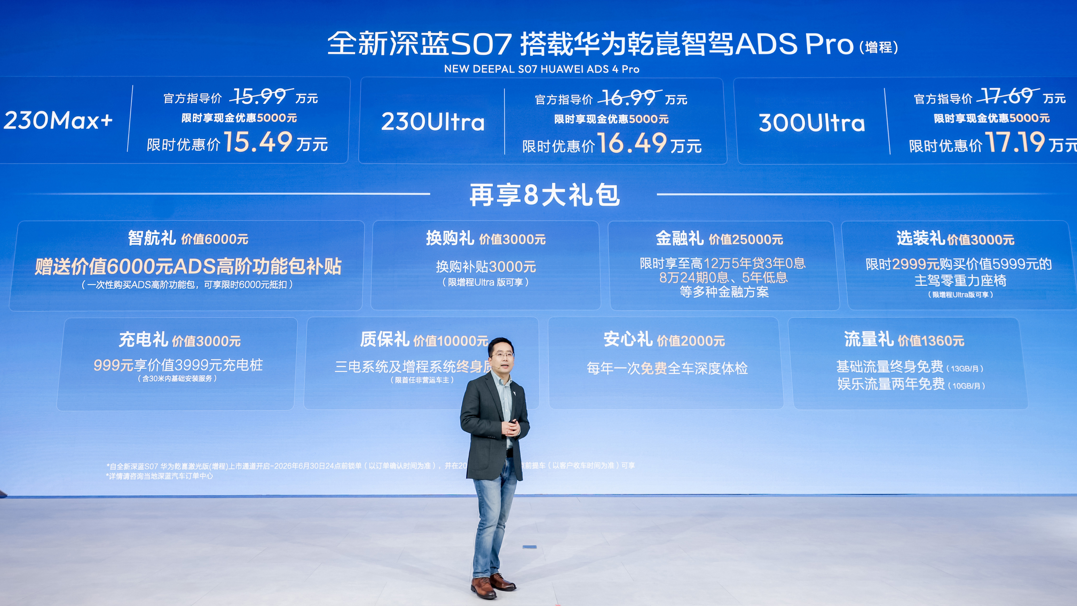 CAS 4.0 全维防碰撞系统