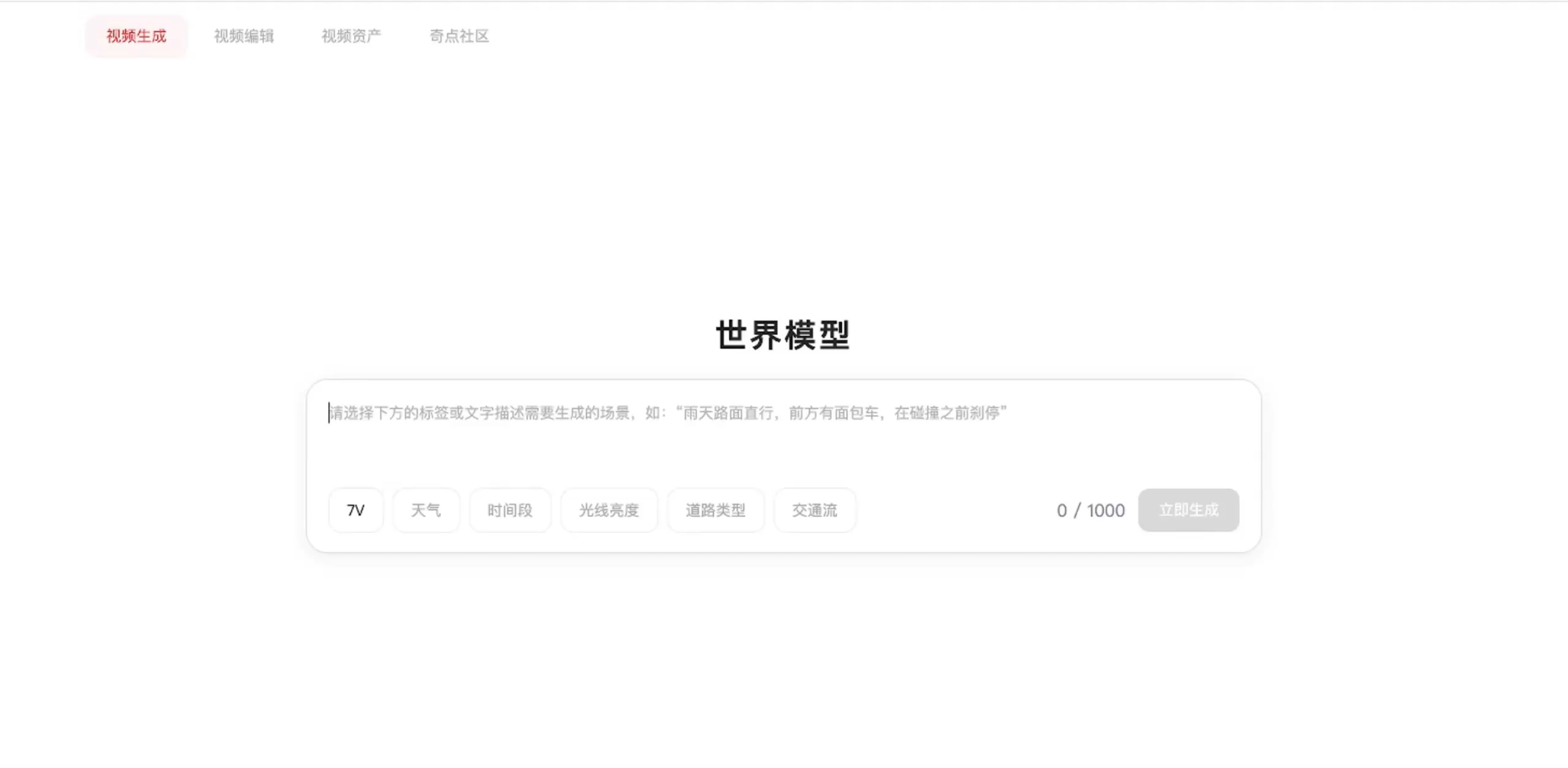 「绝影开悟」世界模型升级亮相 WAIC 2025，搭建AI通往真实世界交互的桥梁