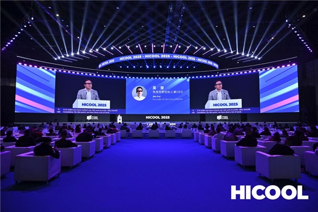 亮亮视野亮相 HICOOL 2025 吴斐谈「场景为王」Leion Hey2 成为全场焦点 | 极客公园