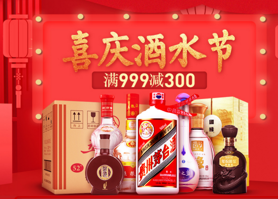 苏宁超市喜庆酒水节数据:北京人最爱茅台