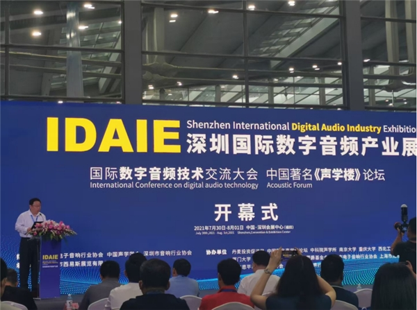声加科技亮相IDAIE数字音频展:应对行业痛点,全方位推进智慧降噪 | 极客公园