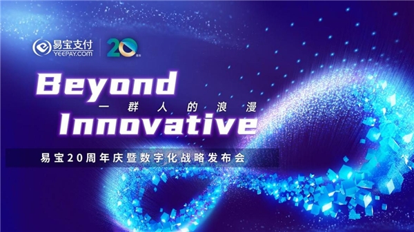 易支付官方下载