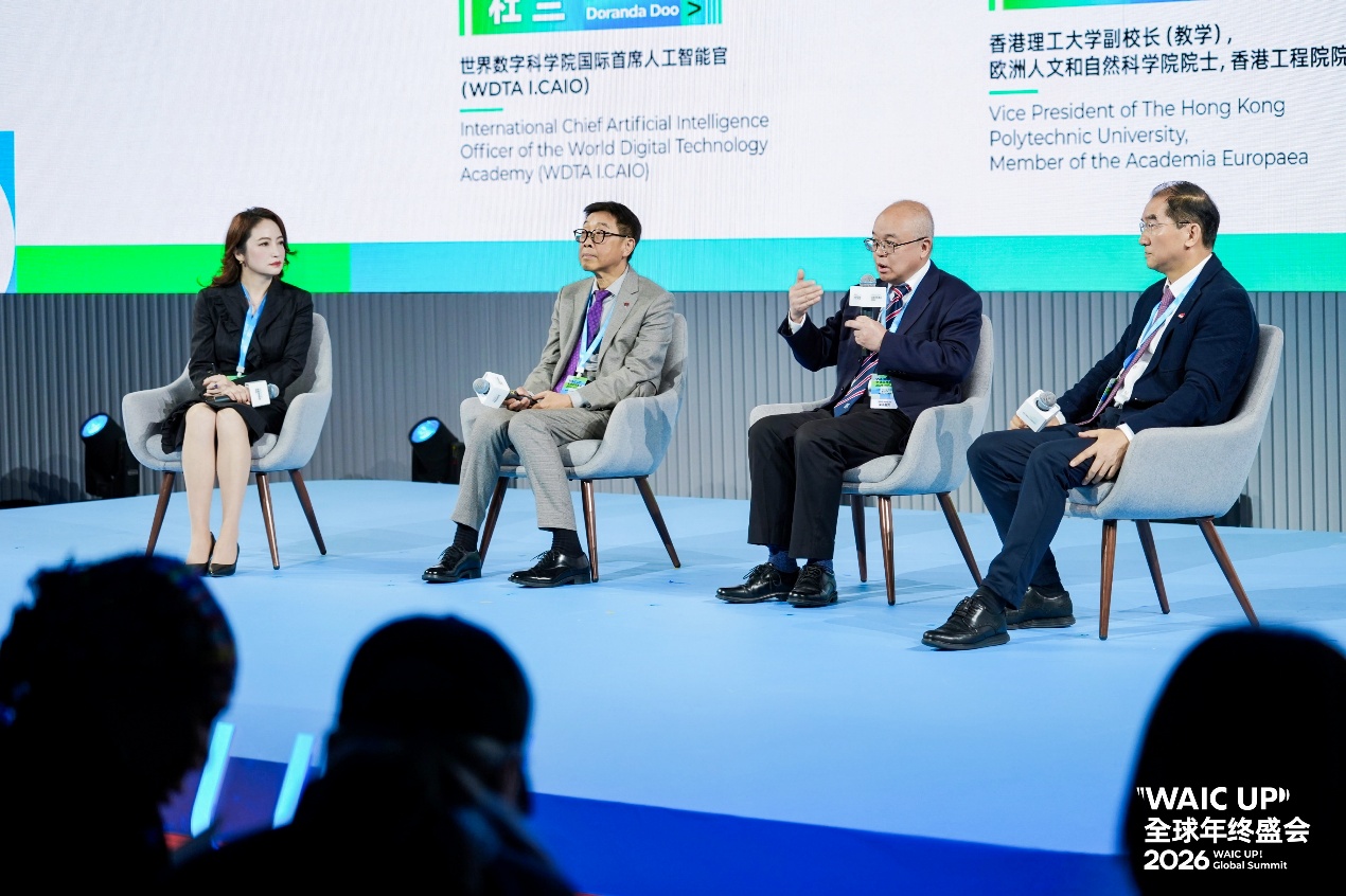 WAIC 首次「南下」:沪港握手 2026「WAIC UP! 全球年终盛会」,共揭 AI 对话新篇 | 极客公园