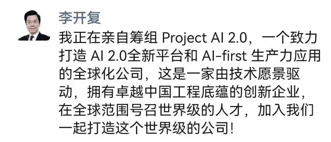 李开复正式下场，要做 AI 2.0 平台；美版权局：ChatGPT 生成内容不受保护；比亚迪智能手表曝光