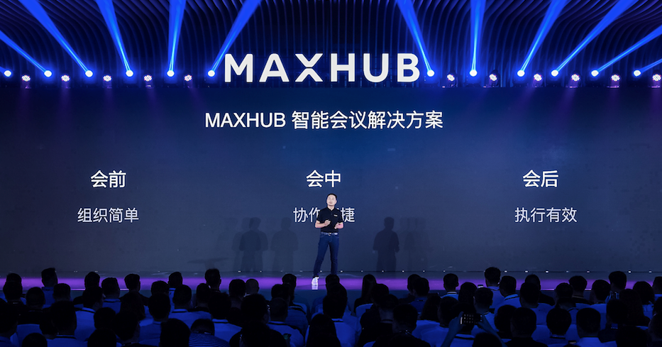 MAXHUBX猎豹移动：以AI打造智能办公新形态