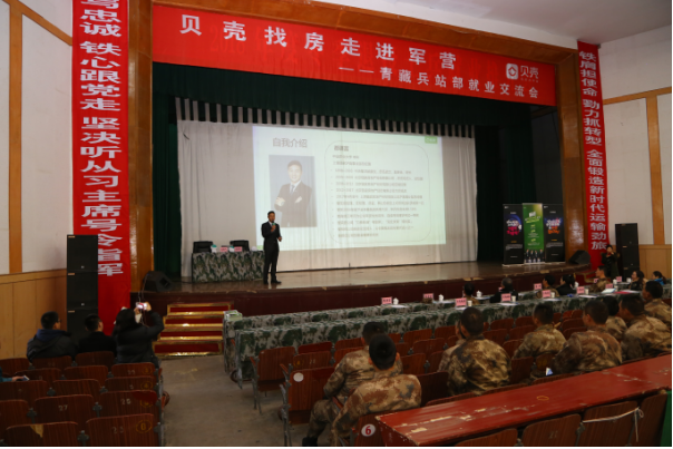 青藏兵站部就业交流会"在海拔2800多米的青海格尔木青藏兵站部召开