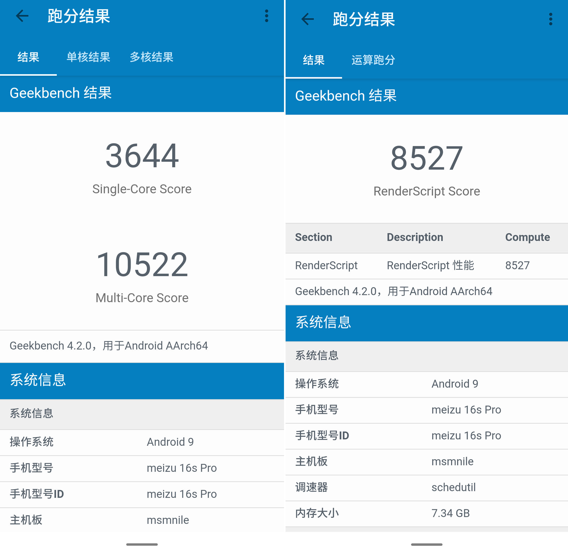 自拍方面,魅族 16s pro 和 16s 一样,依旧配备了一颗 2000 万像素的
