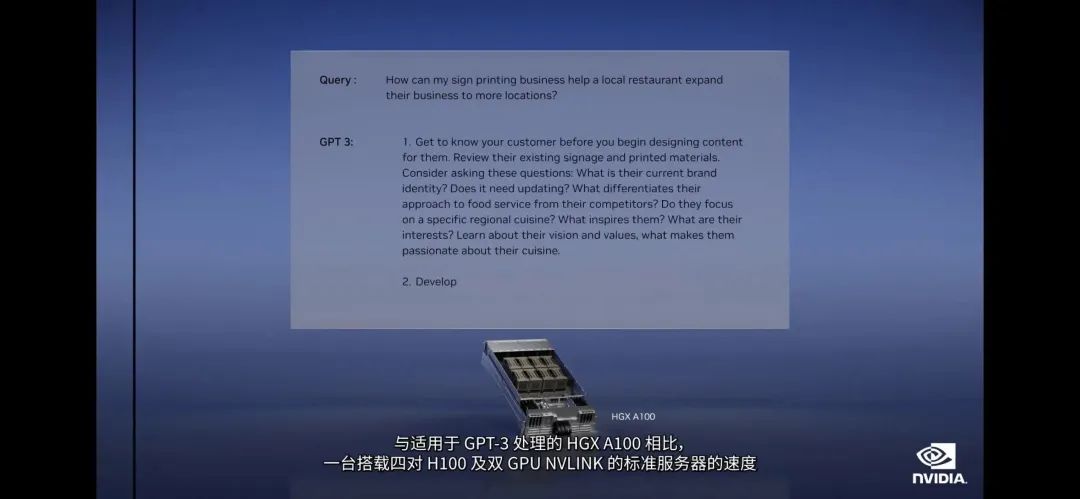 英伟达曝 AI 专用「核弹」：GPT 速度提高 30 倍，三大云厂商抢着买