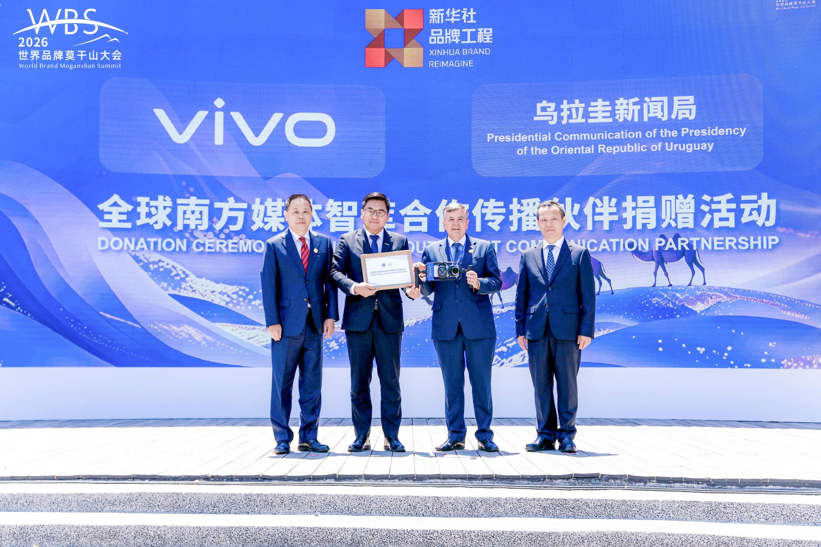 「中国品牌全球行」活动中 vivo 向乌拉圭总统府新闻局捐赠摄影器材交接现场