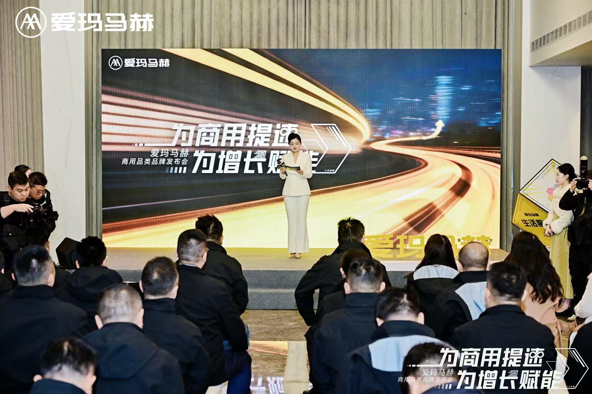 爱玛马赫商用品类品牌重磅发布，推高两轮电动商用行业上限