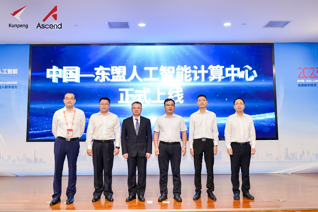 共建数字广西,共赴数智未来!2023 广西鲲鹏昇腾人工智能产业生态大会成功举办 | 极客公园