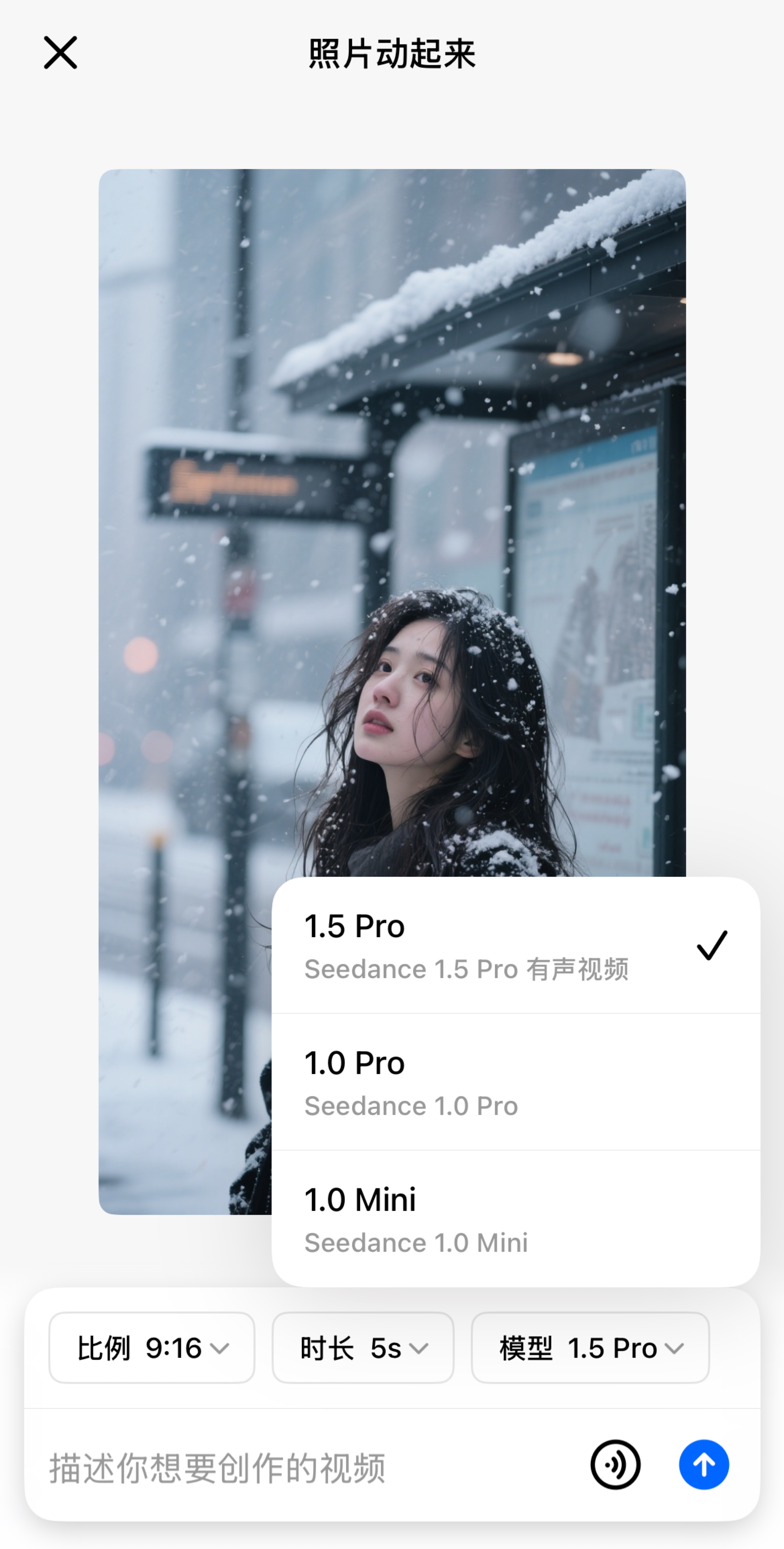豆包生视频功能升级，可同步生成声音和画面