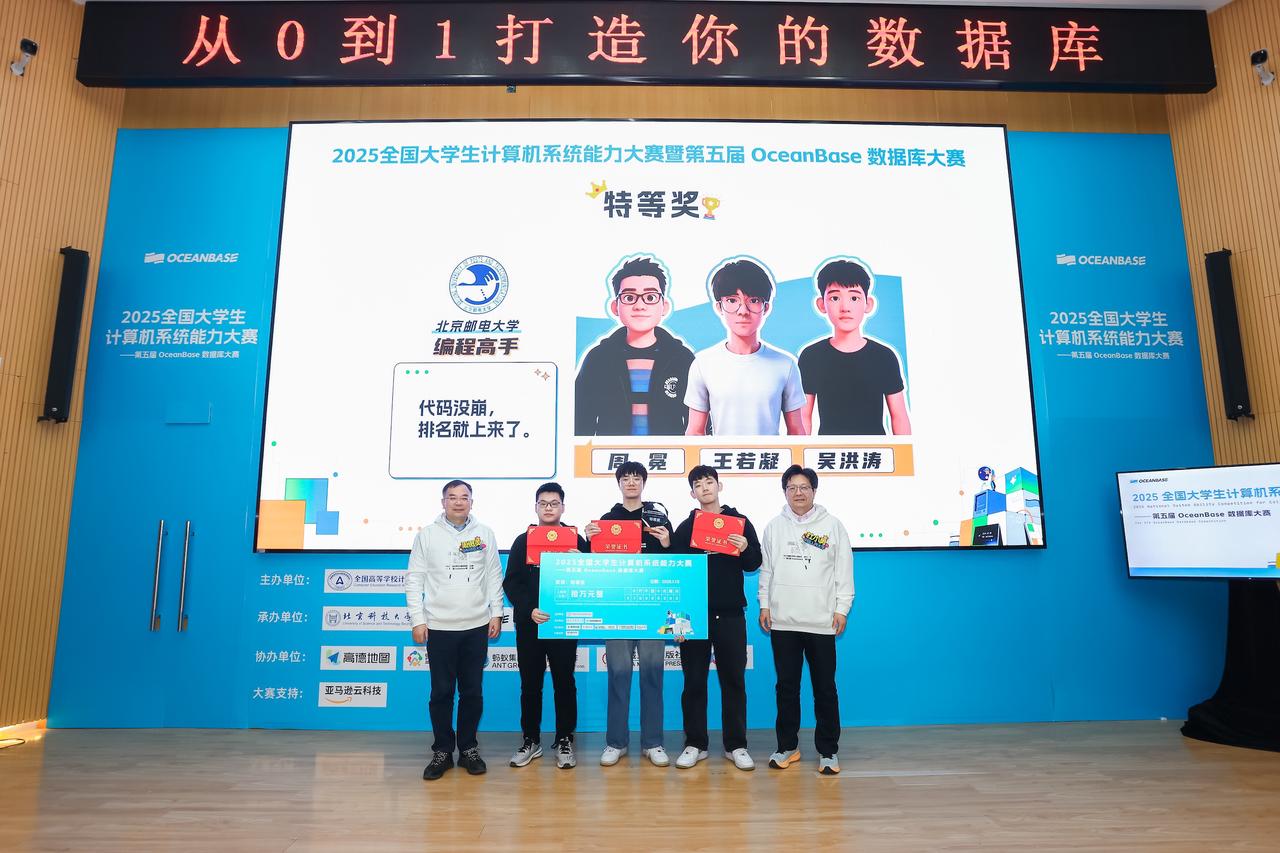 第五届 OceanBase 数据库大赛收官：1223 支高校队伍探索 AI 原生数据库