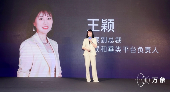 百度副总裁王颖:打破想象力边界, 人与 AI 共创无限可能 | 极客公园
