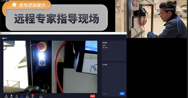 声网&华晨宝马 AR 远程协作如何让专家「如临现场」? | 极客公园