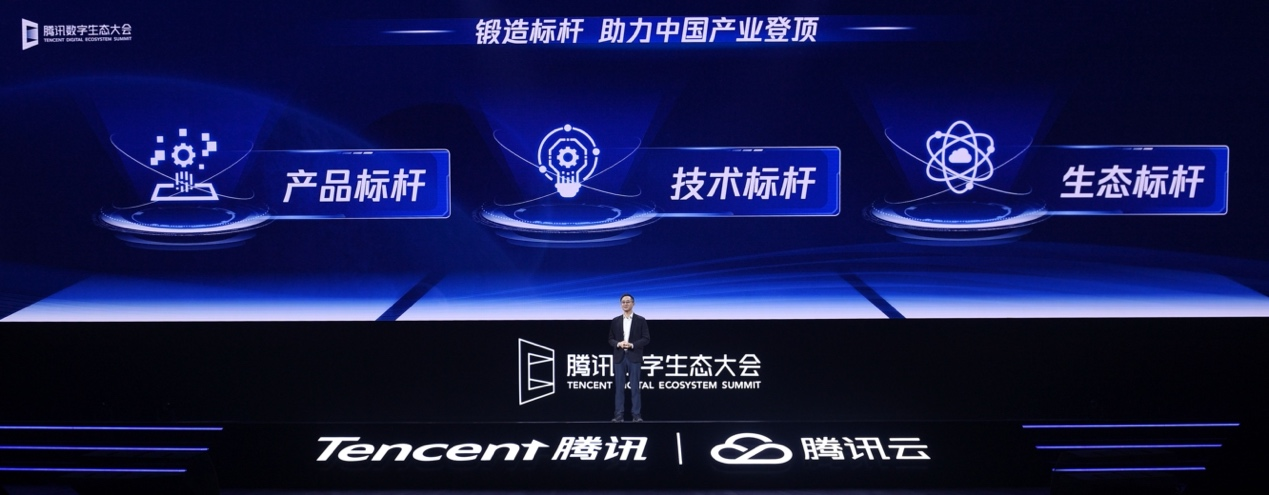 腾讯打造三大标杆,最大化产业互联网价值