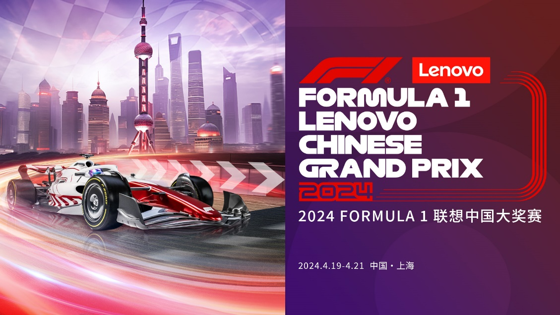 Using panoramic cuttingedge technology to support F1, Lenovo Group