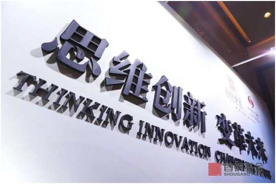 首钢基金上海公司成立 发布创业精细化服务新