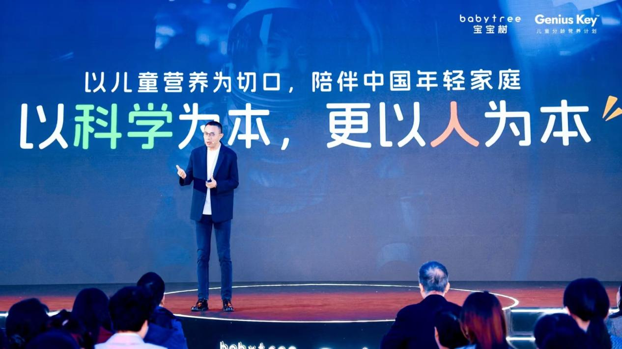 儿童营养进入分龄时代宝宝树推儿童分龄营养计划「genius key」