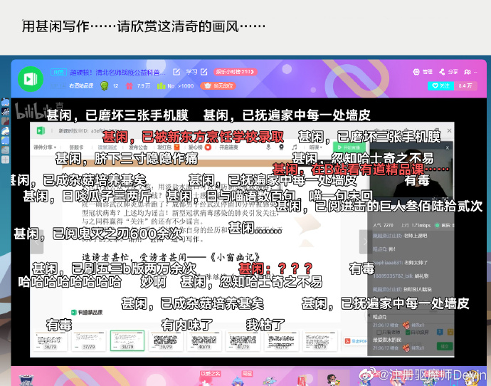 新月岚切片照片图片