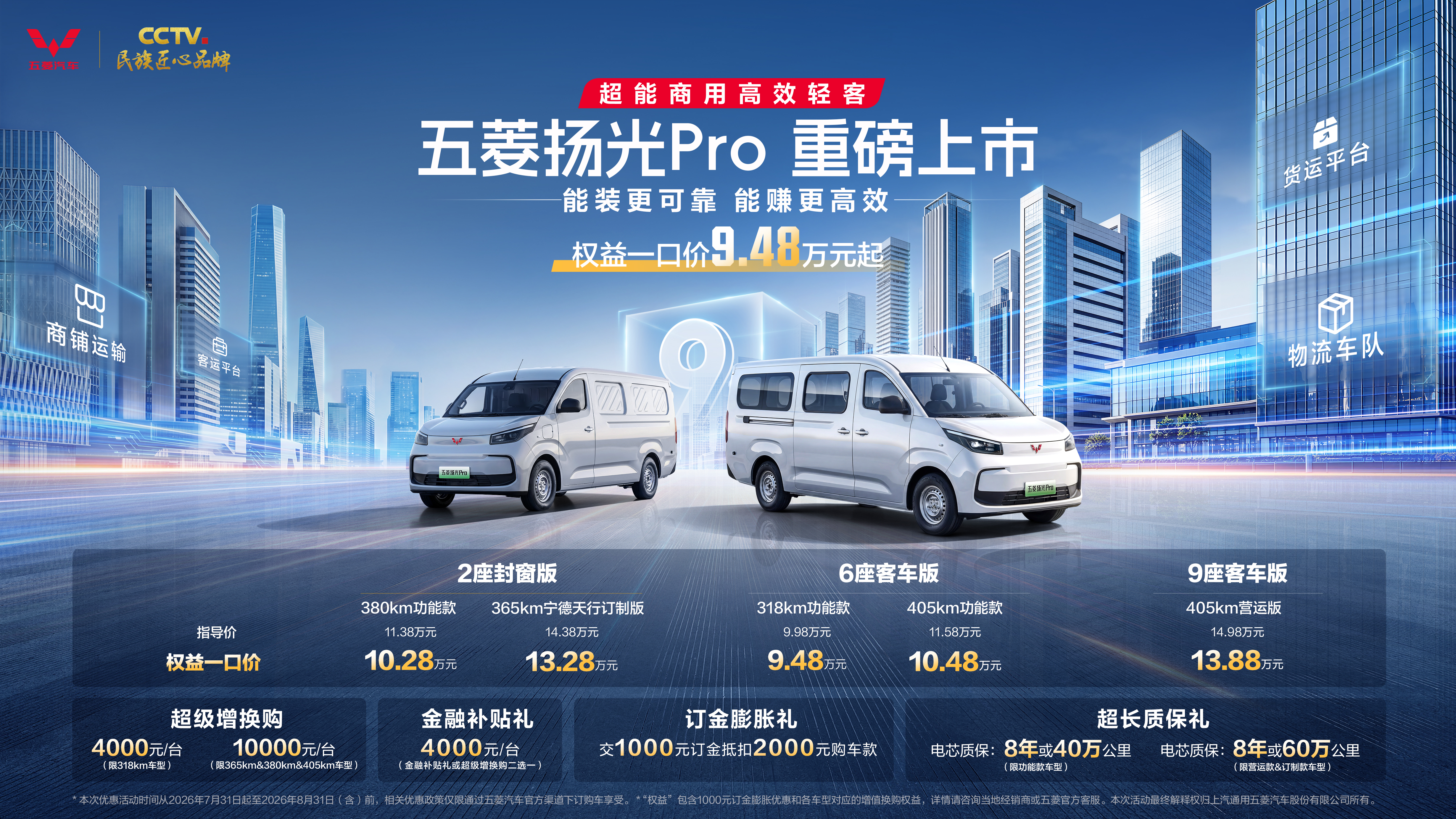 京东物流为什么在一堆轻客里，偏偏选了五菱这一款