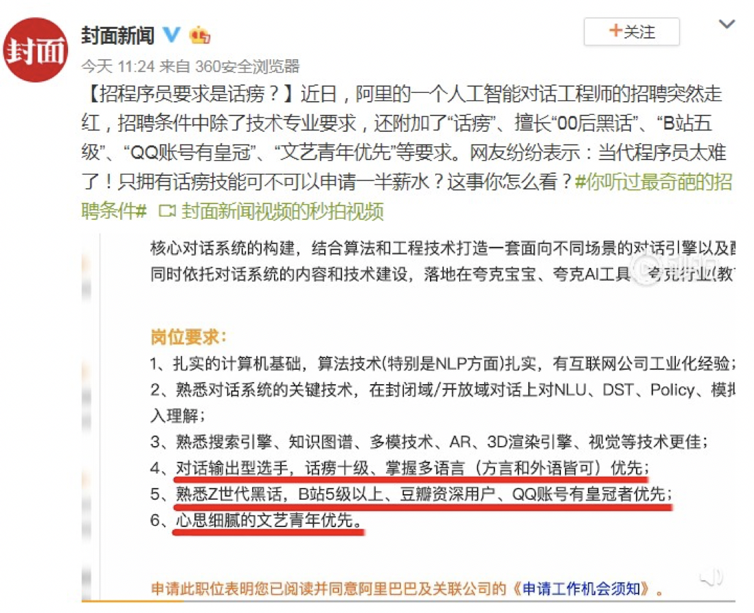 不会玩社区的话痨不是好程序员 年轻人兴趣爱好催生复合型新职业 极客公园