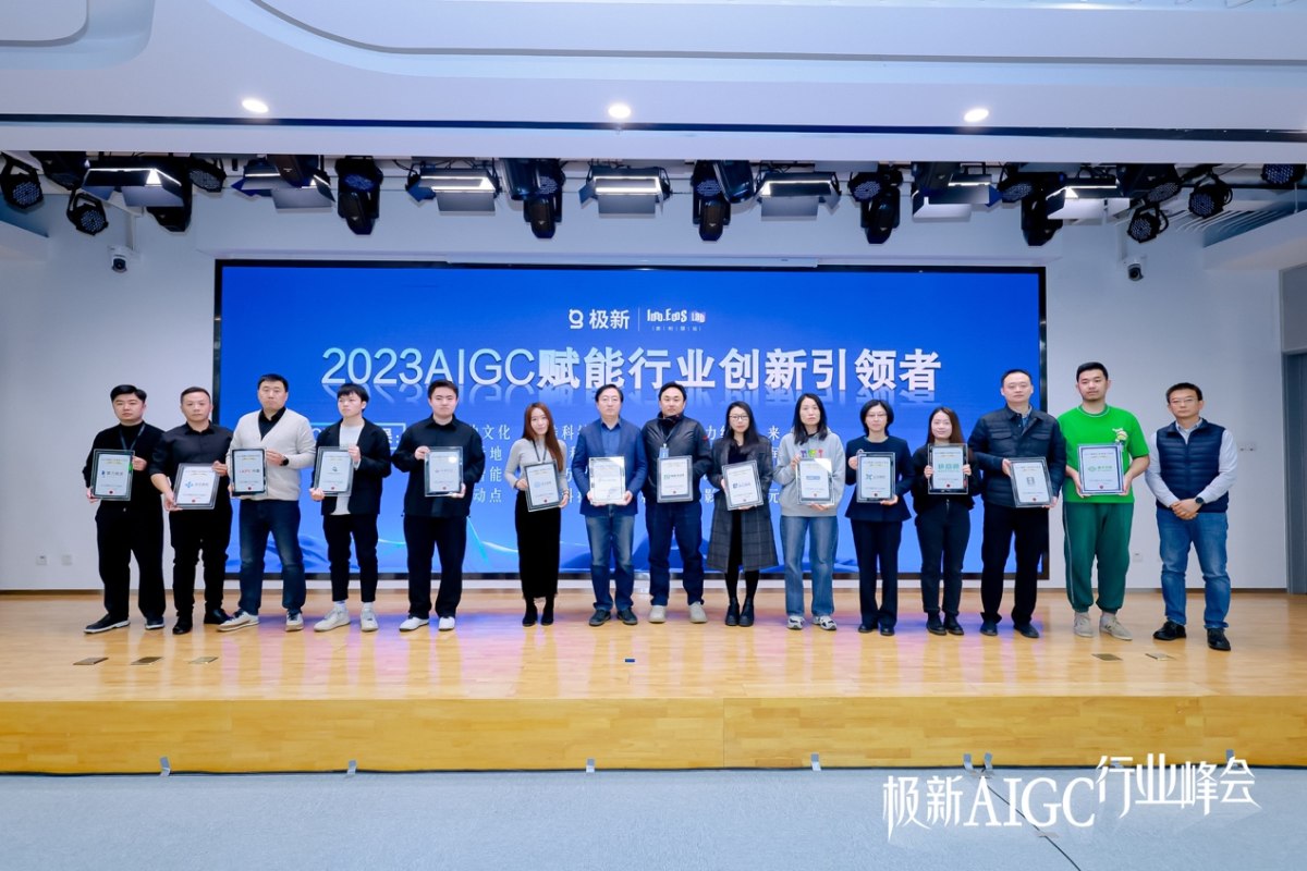 AI「落地」先行者!华卓上榜 2023 AIGC 赋能医疗创新引领者 TOP20 | 极客公园