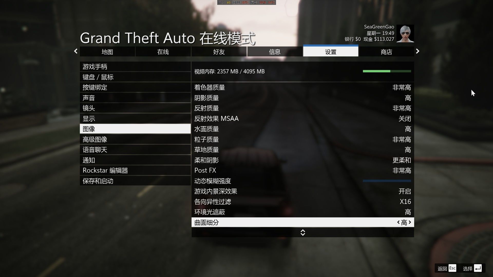 gta5gtx1050最佳设置图图片