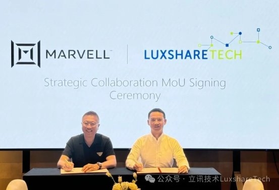 携手共建产业生态，立讯技术与 Marvell 达成深度合作 | 极客公园