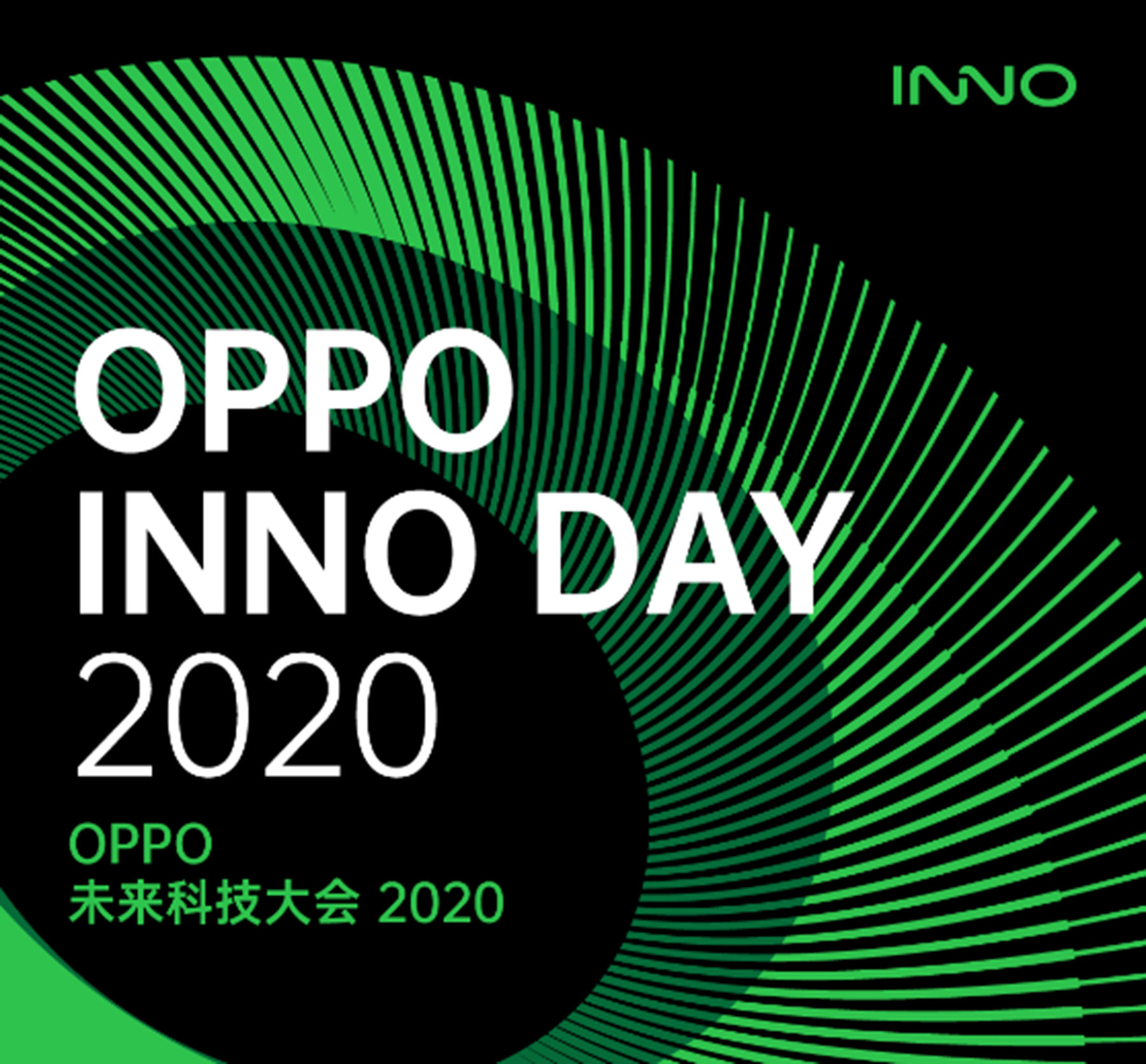 终端设备形态再创新oppo未来科技大会2020推出全新概念手机