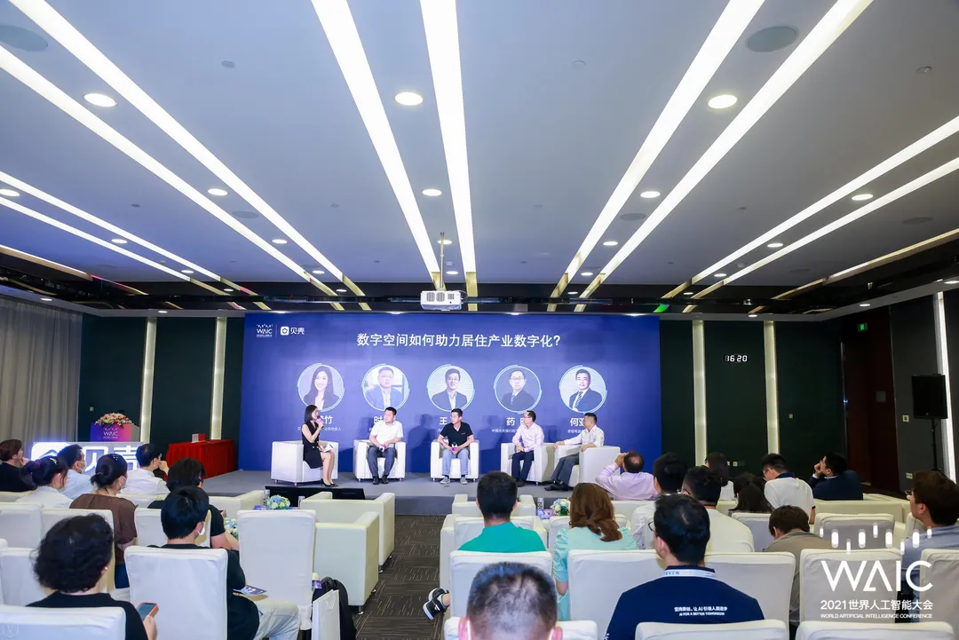 2021 世界人工智能大会今天圆满落幕 | 极客公园