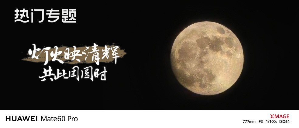 Shine Brighter: Unconventional Ways to Revitalize the Magic of Mid-Autumn Festival