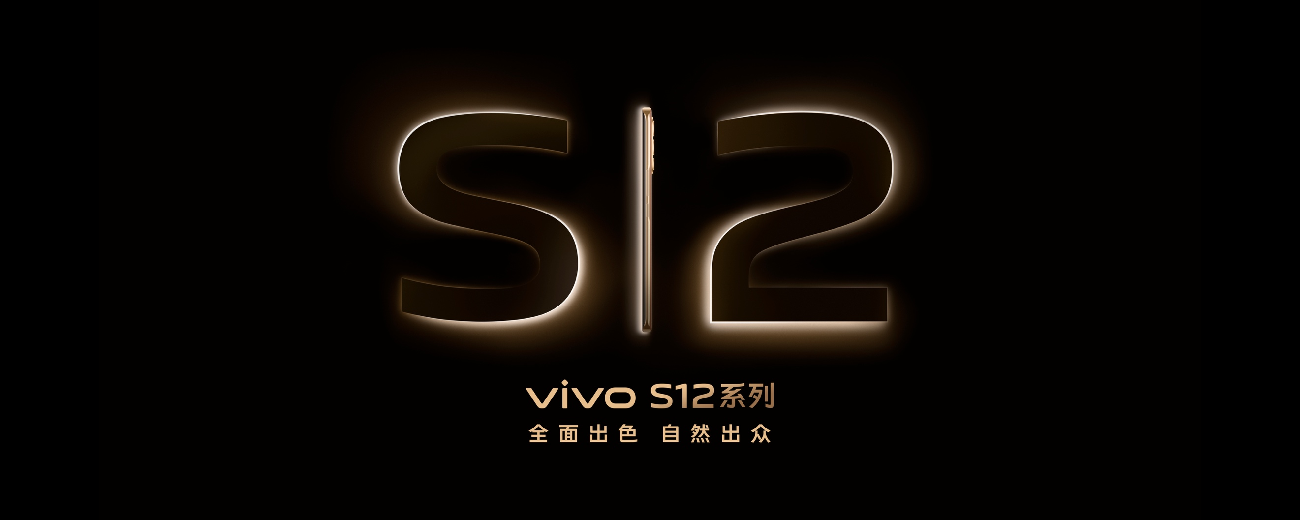 vivoS12广告图片