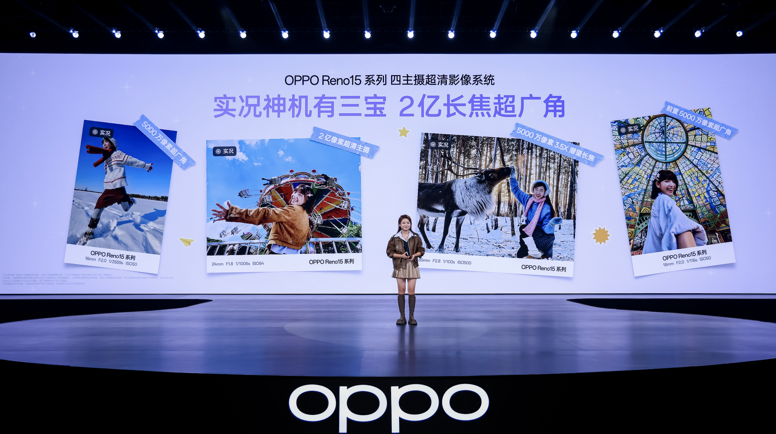 OPPO Reno15 系列正式发布,潮流实况玩法「超出圈」 | 极客公园