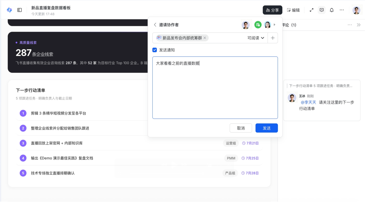 飞书 aily 网页生成与协同编辑 飞书 aily 自动生成精美网页界面,支持团队成员在飞书内进行多人在线实时协同编辑