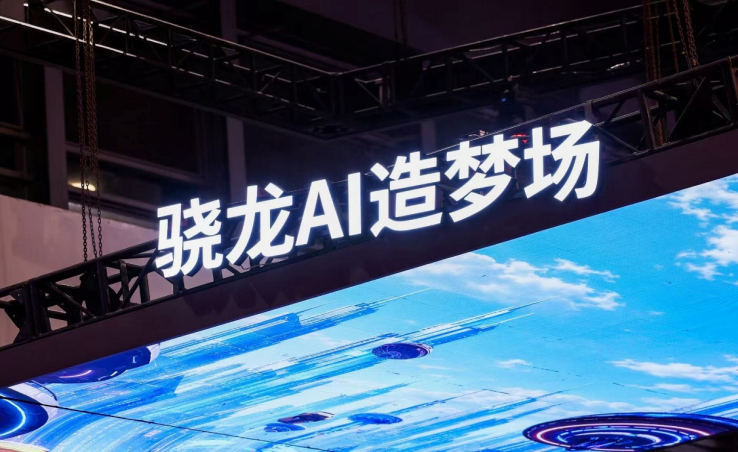 骁龙游戏技术赏:移动端前沿游戏技术演示 2026 骁龙游戏技术赏现场展示,呈现骁龙自适应画质、超级分辨率等黑科技对移动游戏画质与帧率的显著提升。