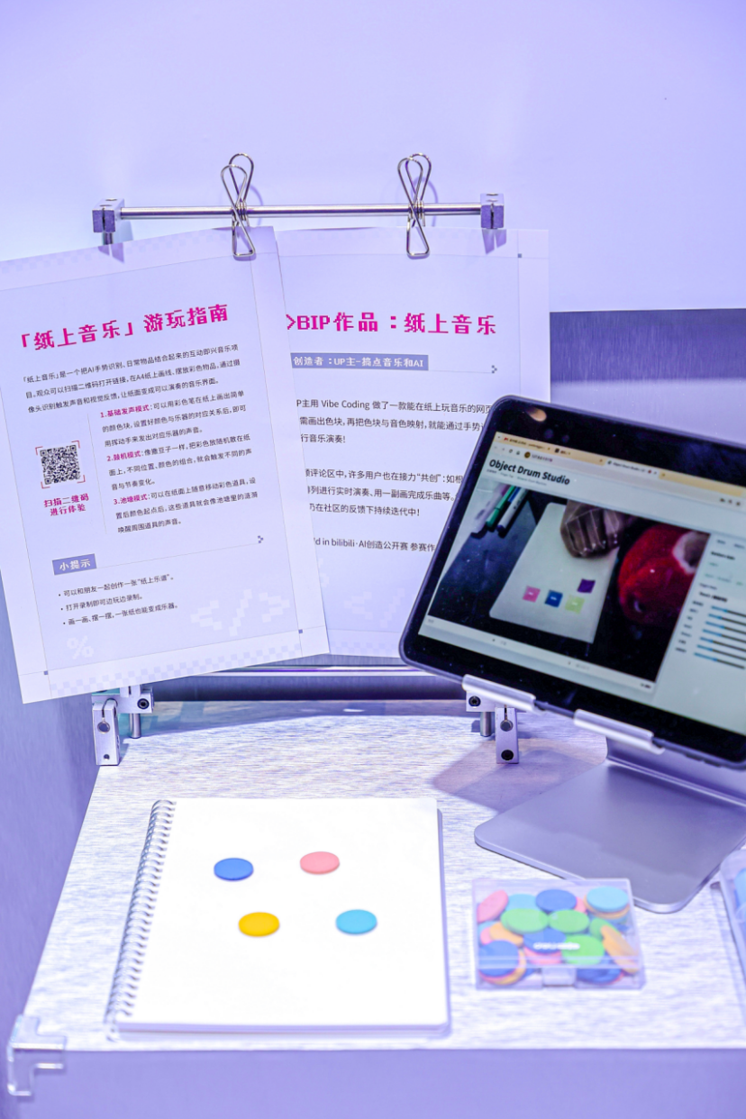 B 站 WAIC 展区现场展示 AI 创意作品 WAIC 现场 B 站展区,集中展示了 AI 创造公开赛中普通创作者研发的趣味 AI 原型与创新工具。