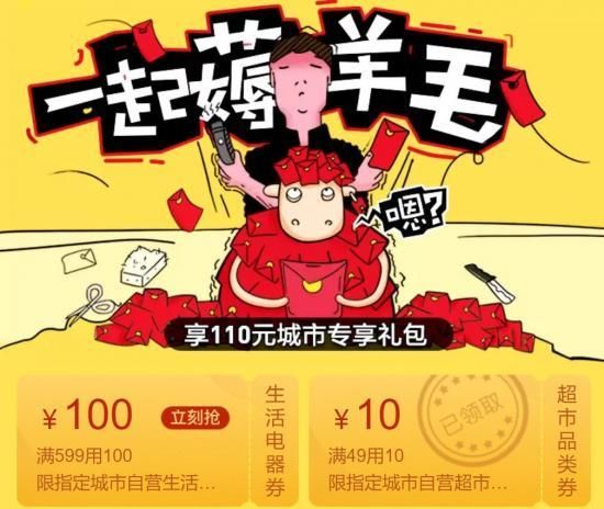 110元城市专享礼包等你来领 这个春天,让我们上苏宁“薅羊毛”吧! | 极客公园