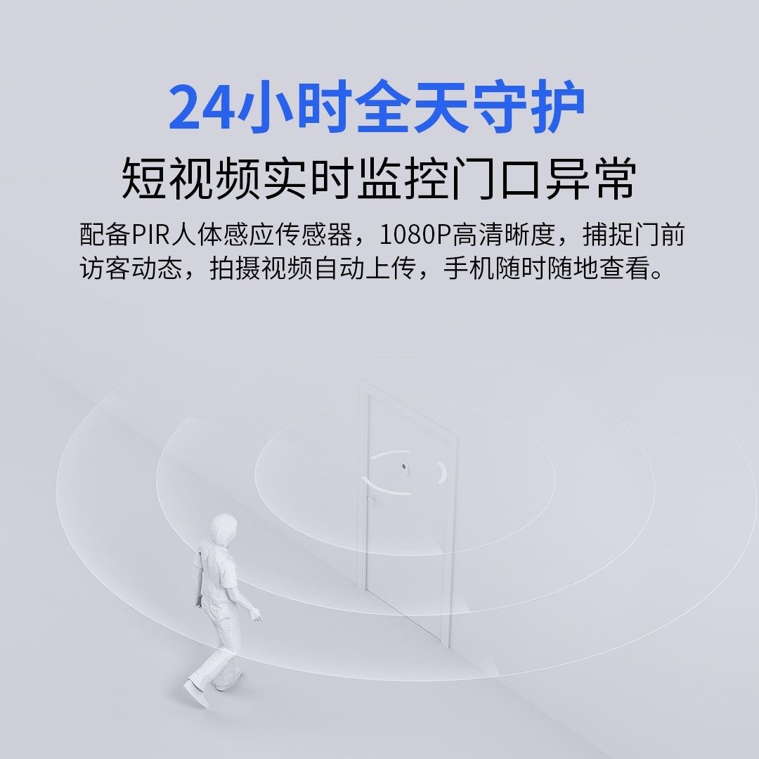 叮零智能视频门铃 C5新品上线，参数、功能大升级加量不加价！-锋巢网