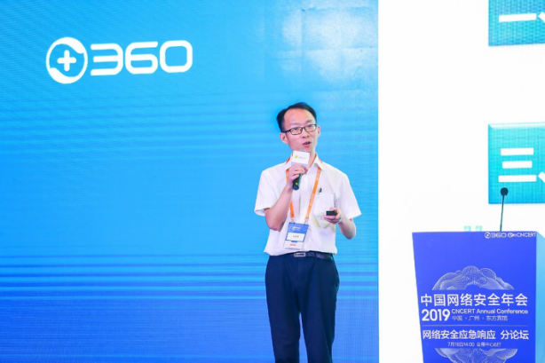 360 网络安全响应中心总经理蔡玉光针对「智能自动化驱动事件响应」