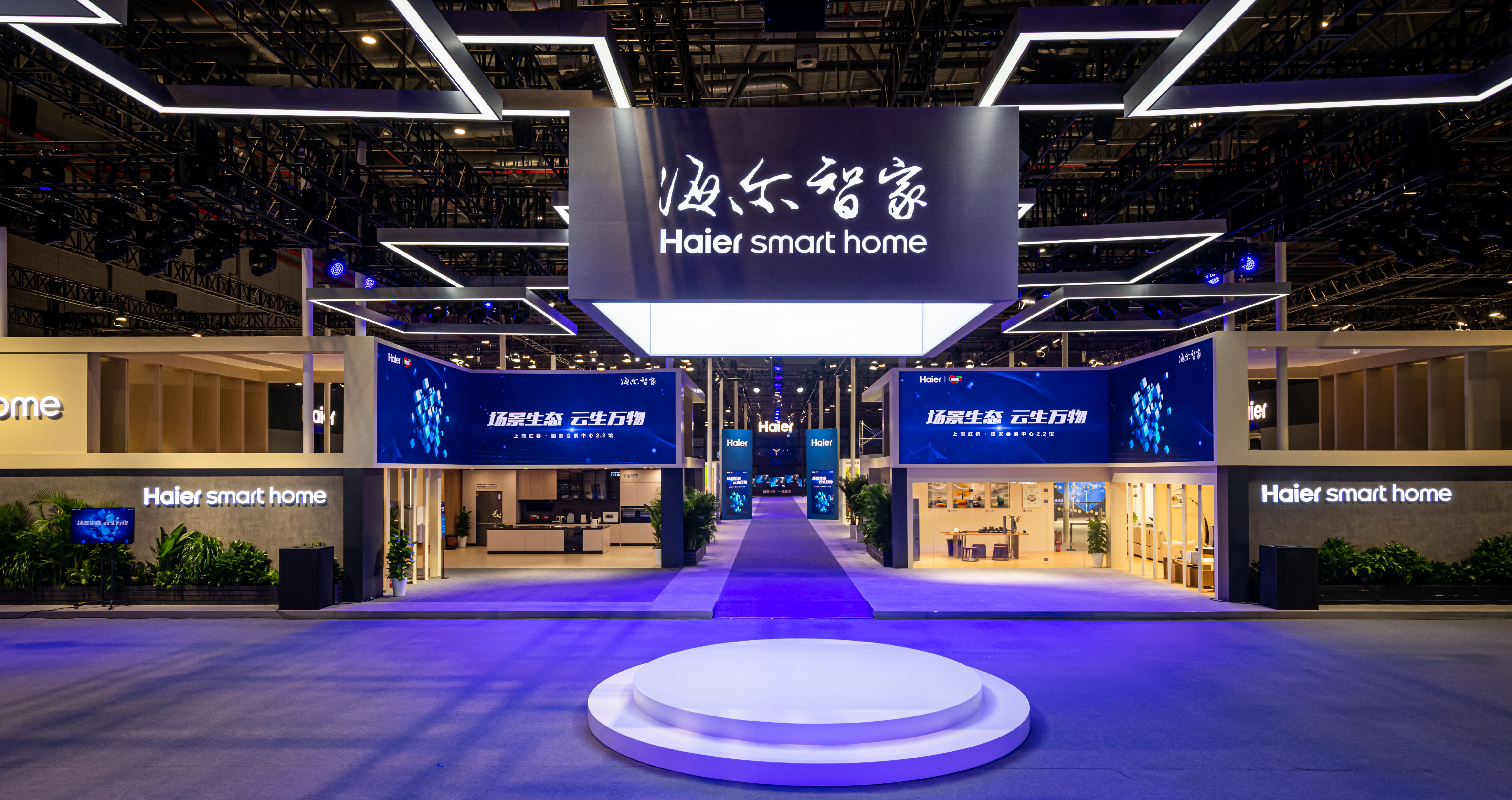 填补空白!海尔智家牵头智能家电安全领域首个国家标准 | 极客公园