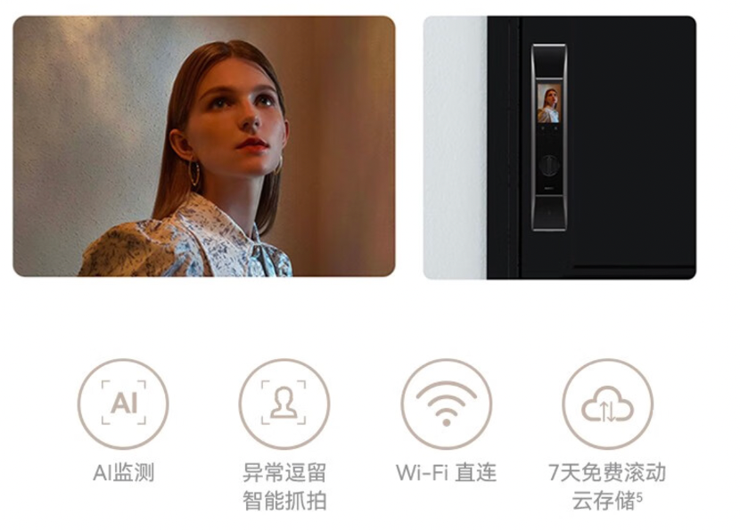 智能门锁如何选？华为智能门锁系列双11至高立减500(图6)