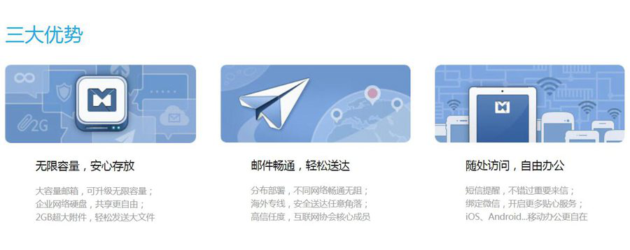 企业微信赋予邮箱「新生」上海惠岚拓展企业邮
