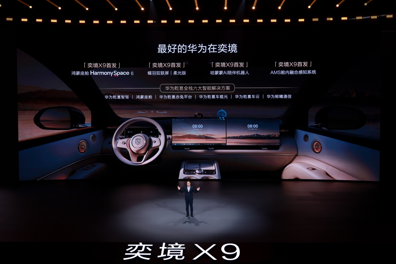 奕境X9蝶羽双联屏座舱