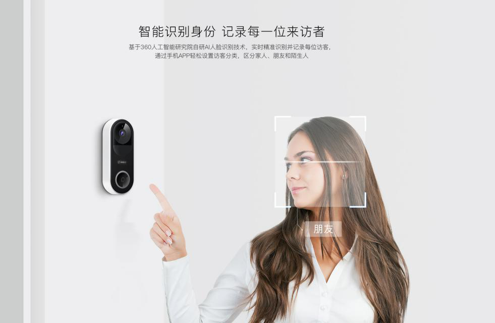 门前异动监控、AI 人脸识别…360 发布黑科技智能门铃 | 极客公园